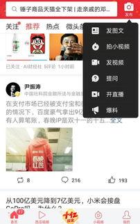 今日头条小爆料怎么赚钱,轻松赚钱的秘诀解析