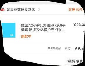 不小心在头条买了东西,揭秘我的“冲动消费”之旅