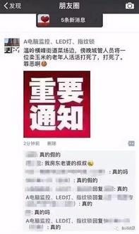 爆料视频上热门是真的吗,热门真相揭秘