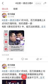 关于爱上英雄的微头条,揭秘爱上英雄的微头条背后的故事