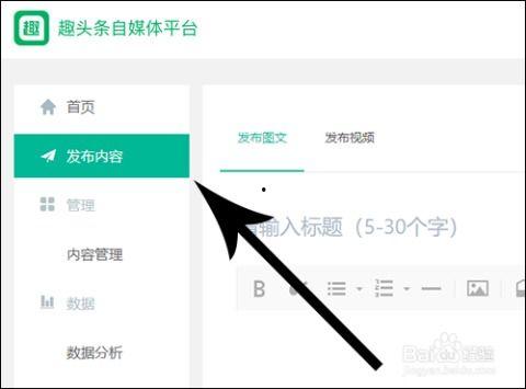 趣头条手机怎么发文章,趣头条手机用户轻松发布文章教程