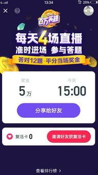 怎么在头条上视频答题呢,轻松参与赢大奖