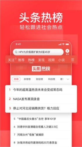 头条新用户推荐,新用户专属推荐之旅