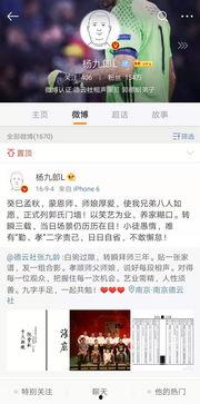 德云社头条粉丝数,相声魅力再掀热潮