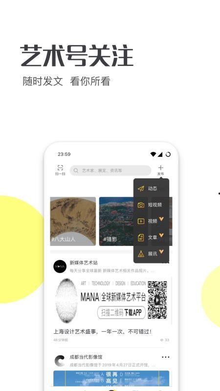 艺术头条功能有哪些类型,探索多元艺术功能，解锁艺术生活新体验