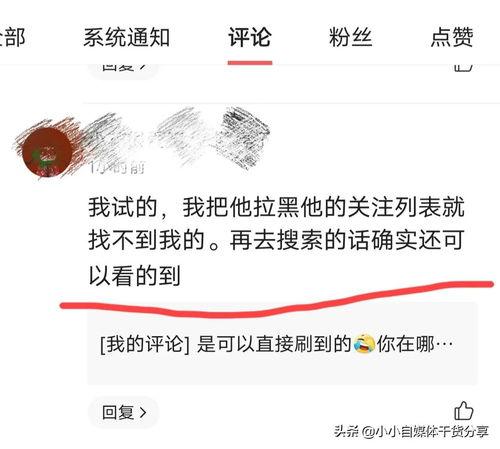 头条被关注的人拉黑,被关注者拉黑背后的故事揭秘”