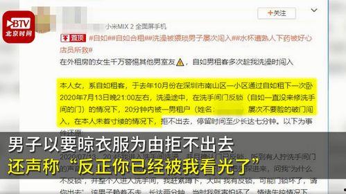深圳女士爆料新闻报道,揭露某事件惊人内幕