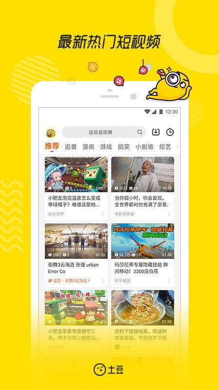 熊猫小贝爆料视频下载免费
