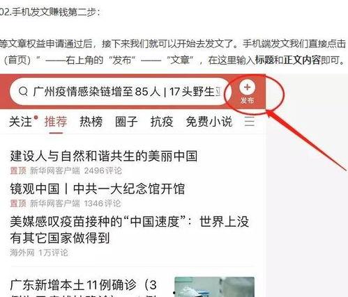 头条怎么发投票内容挣钱,轻松打造热门投票内容，月入过万不是梦